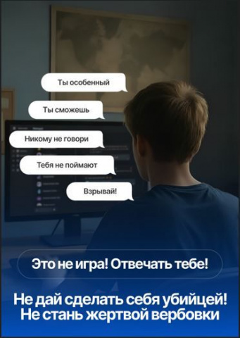 Это не игра!